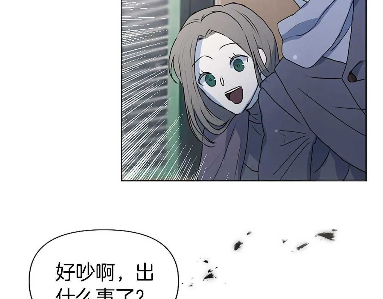 第3话 憎恨的萌芽 第88页