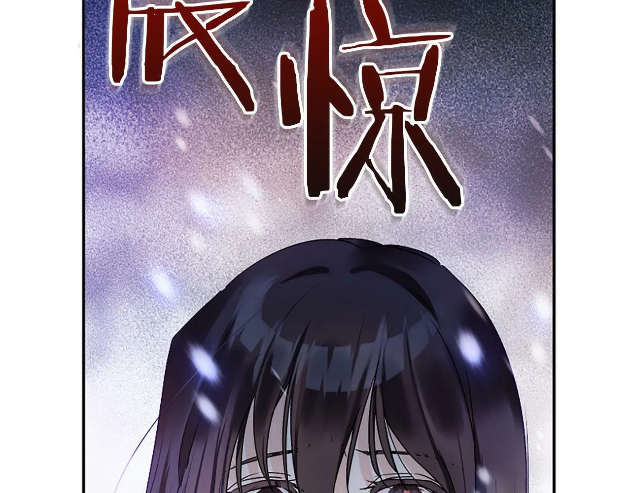 第3话 憎恨的萌芽 第104页