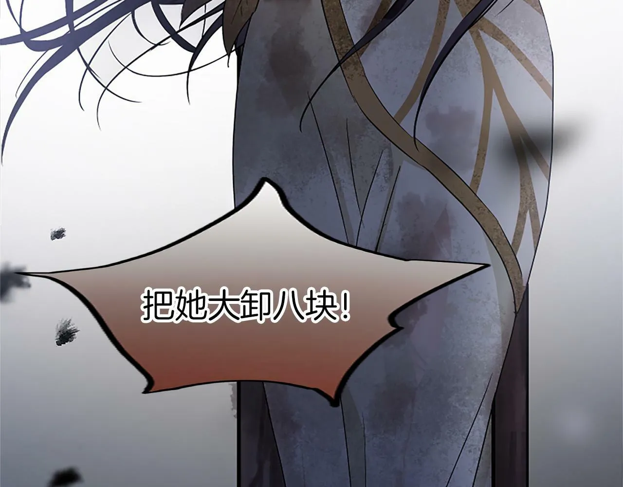 第3话 憎恨的萌芽 第109页
