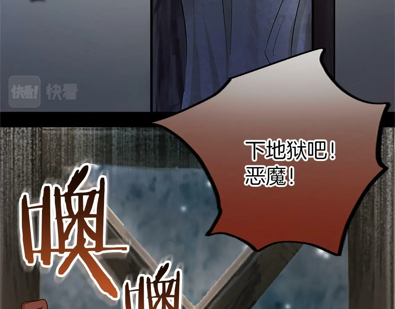第3话 憎恨的萌芽 第110页