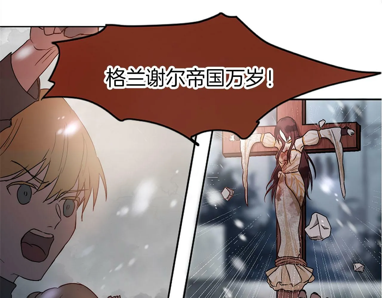 第3话 憎恨的萌芽 第114页
