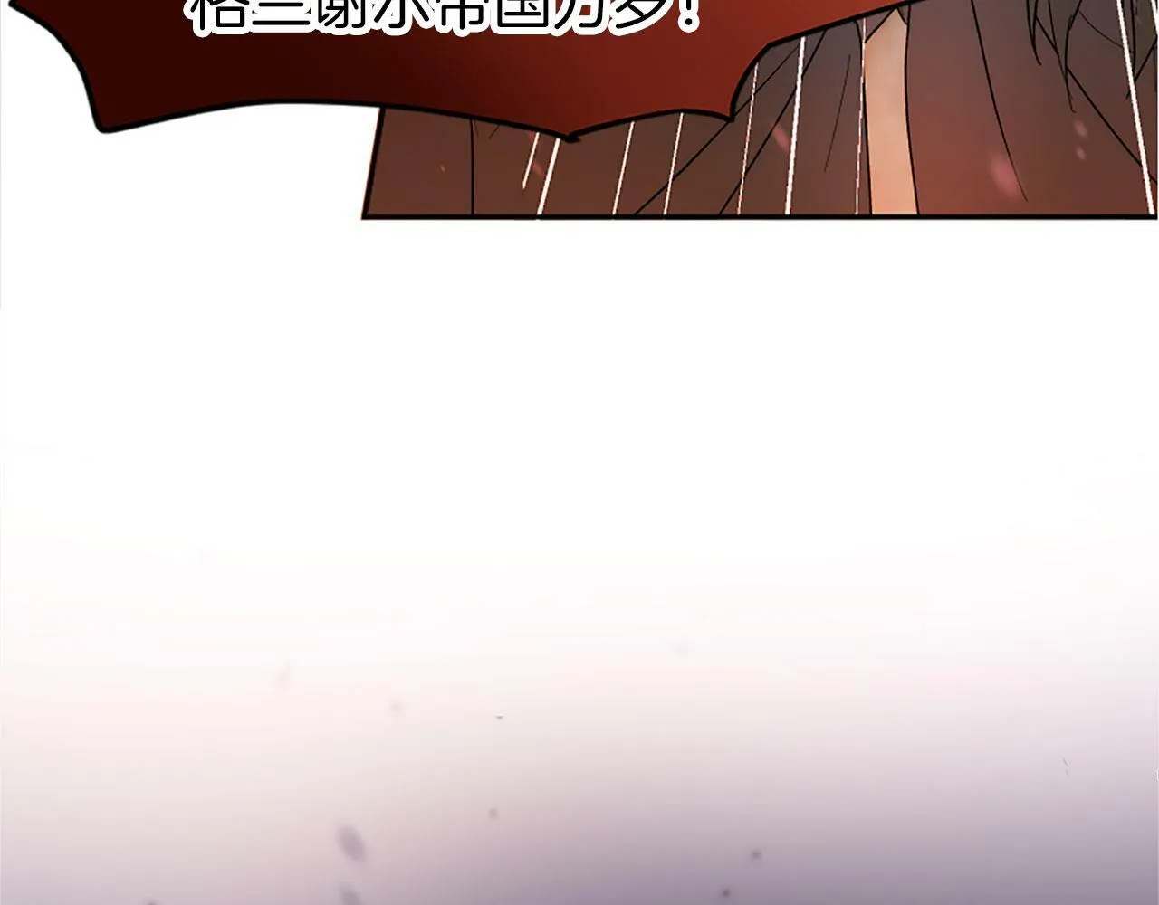 第3话 憎恨的萌芽 第116页