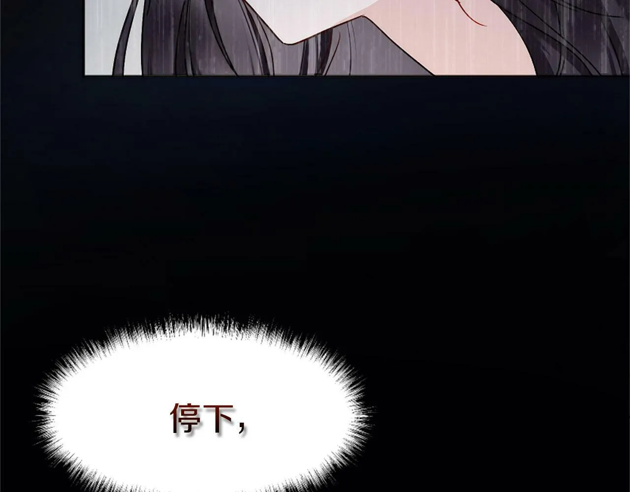 第3话 憎恨的萌芽 第118页