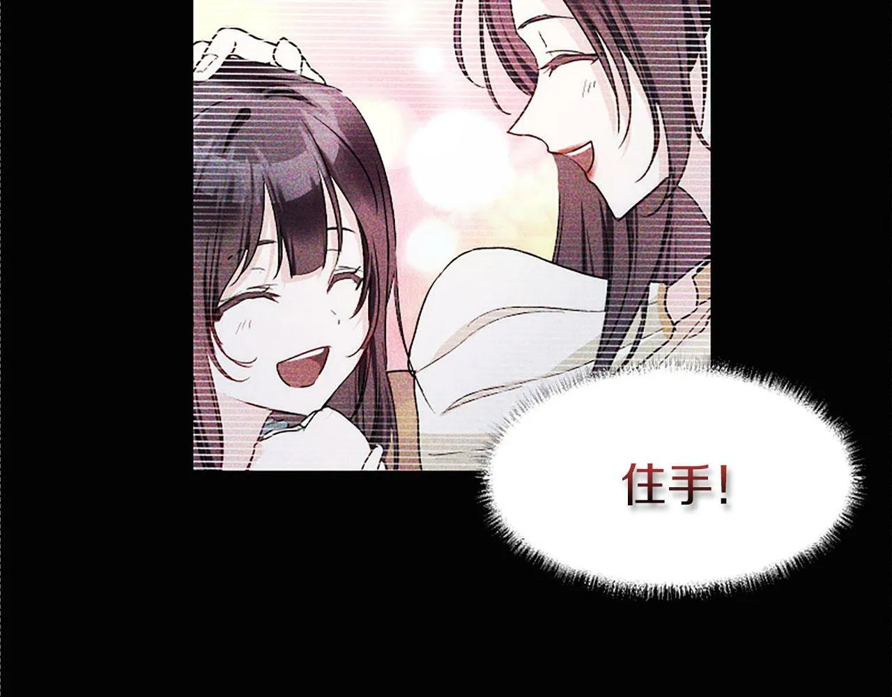 第3话 憎恨的萌芽 第122页