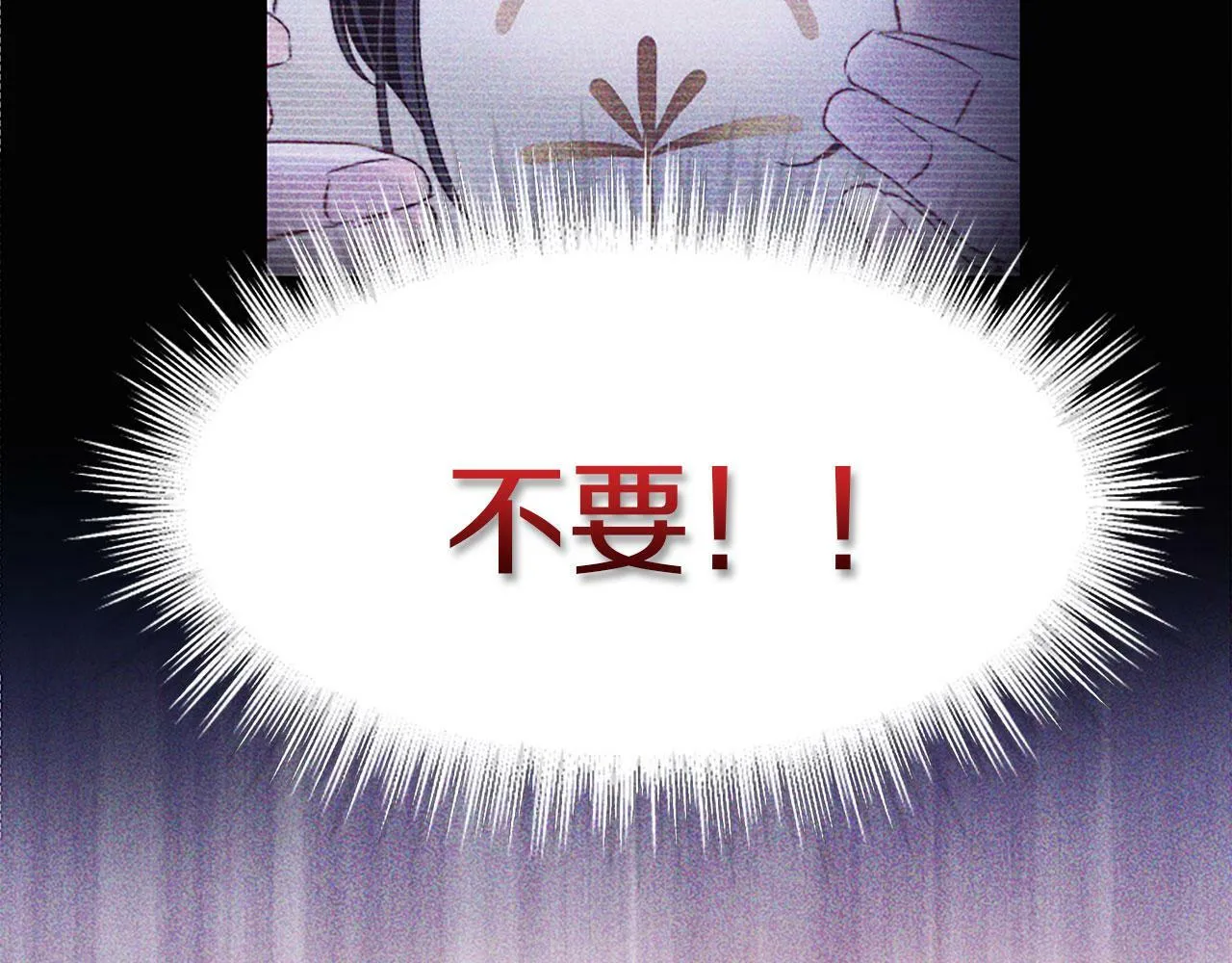 第3话 憎恨的萌芽 第125页