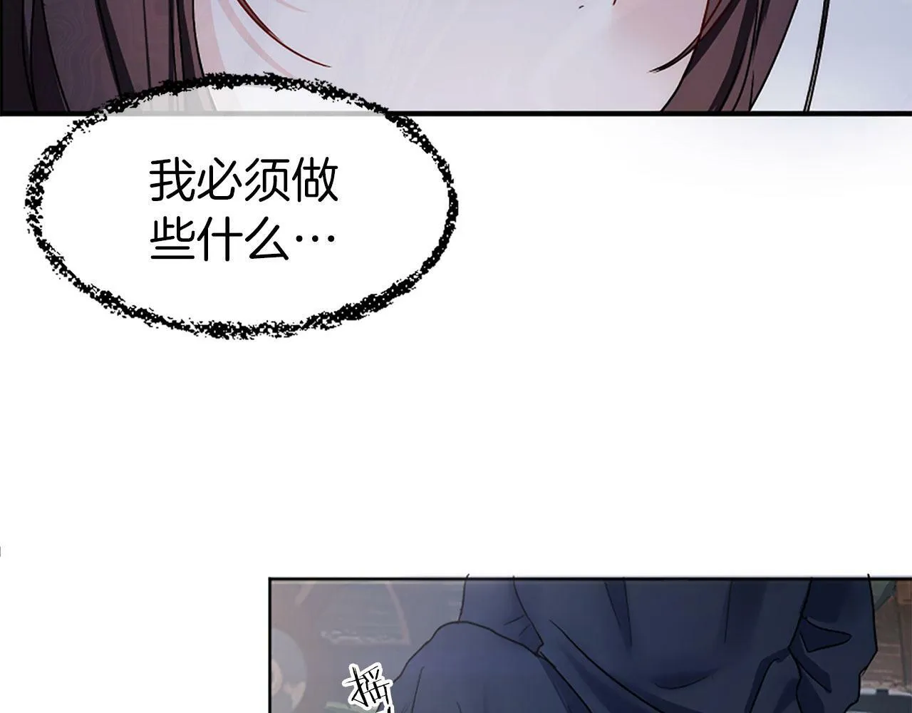 第3话 憎恨的萌芽 第129页