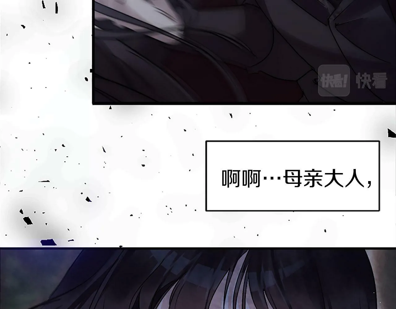 第3话 憎恨的萌芽 第139页