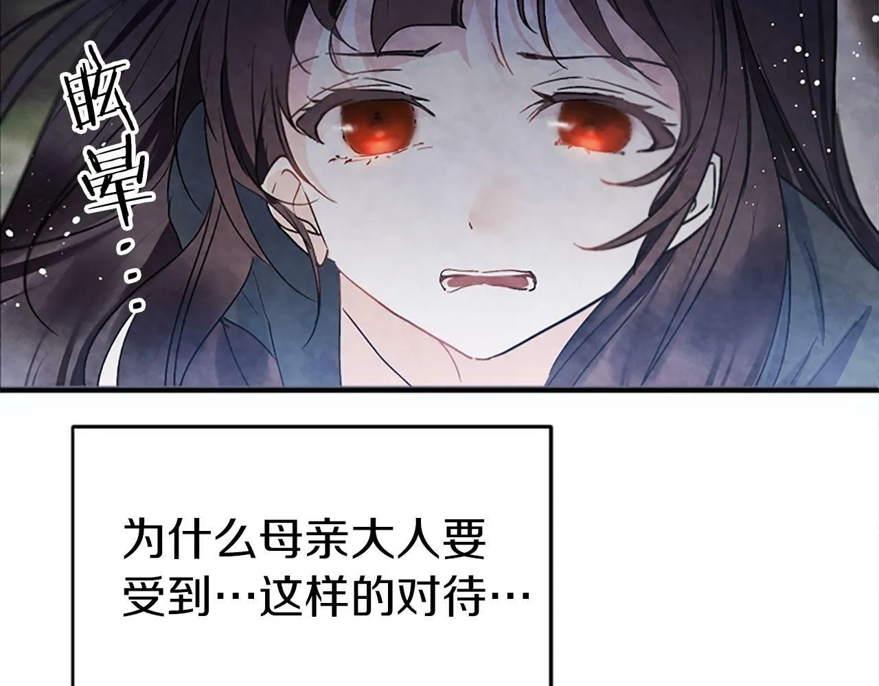 第3话 憎恨的萌芽 第140页