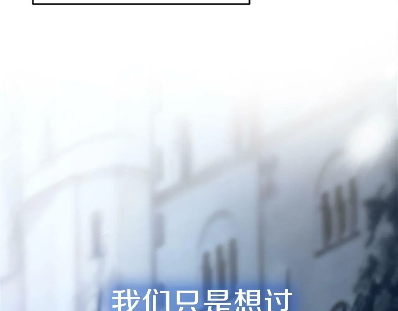 第3话 憎恨的萌芽 第141页