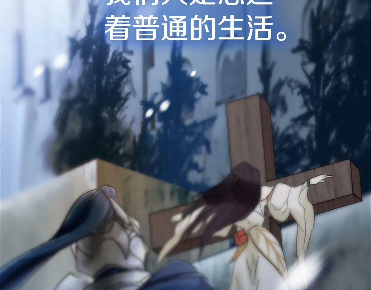 第3话 憎恨的萌芽 第142页
