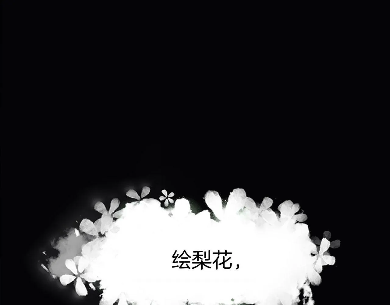 第3话 憎恨的萌芽 第144页