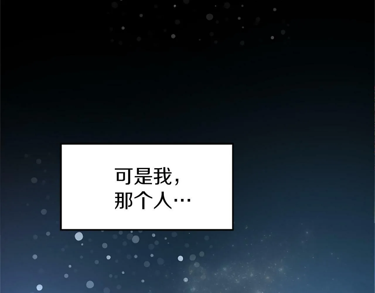 第3话 憎恨的萌芽 第153页