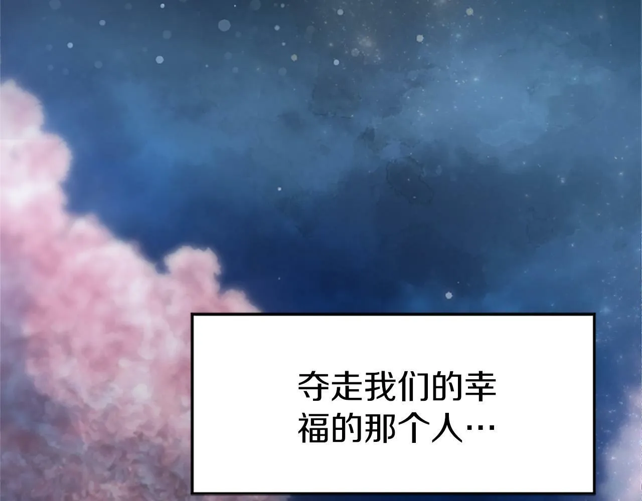 第3话 憎恨的萌芽 第154页