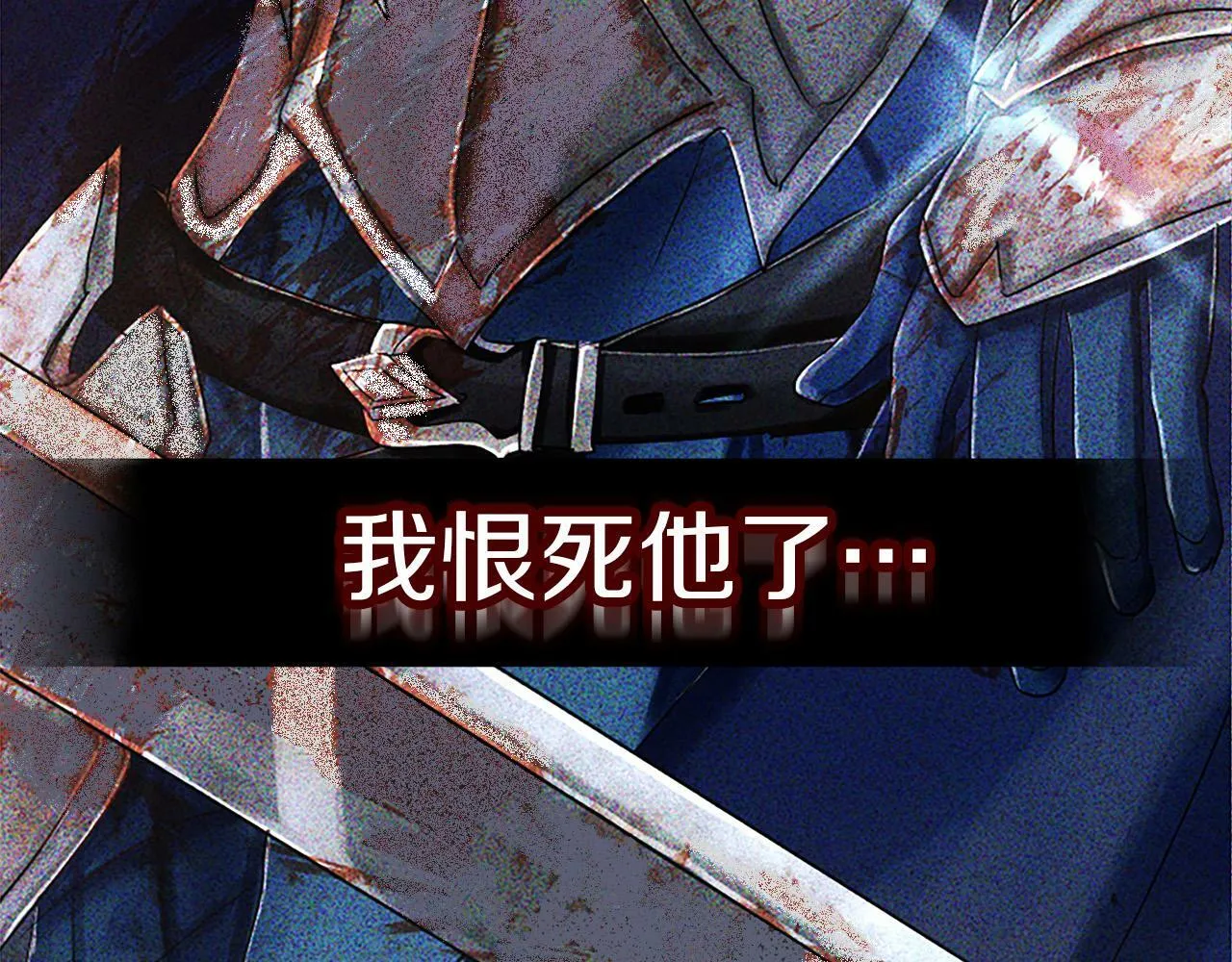 第3话 憎恨的萌芽 第158页