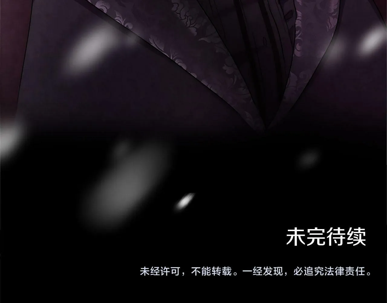 第3话 憎恨的萌芽 第167页
