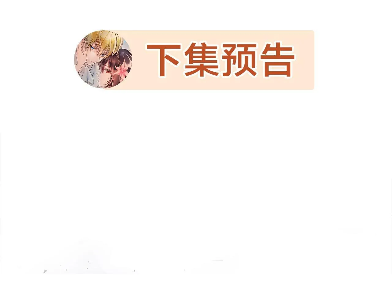 第3话 憎恨的萌芽 第171页