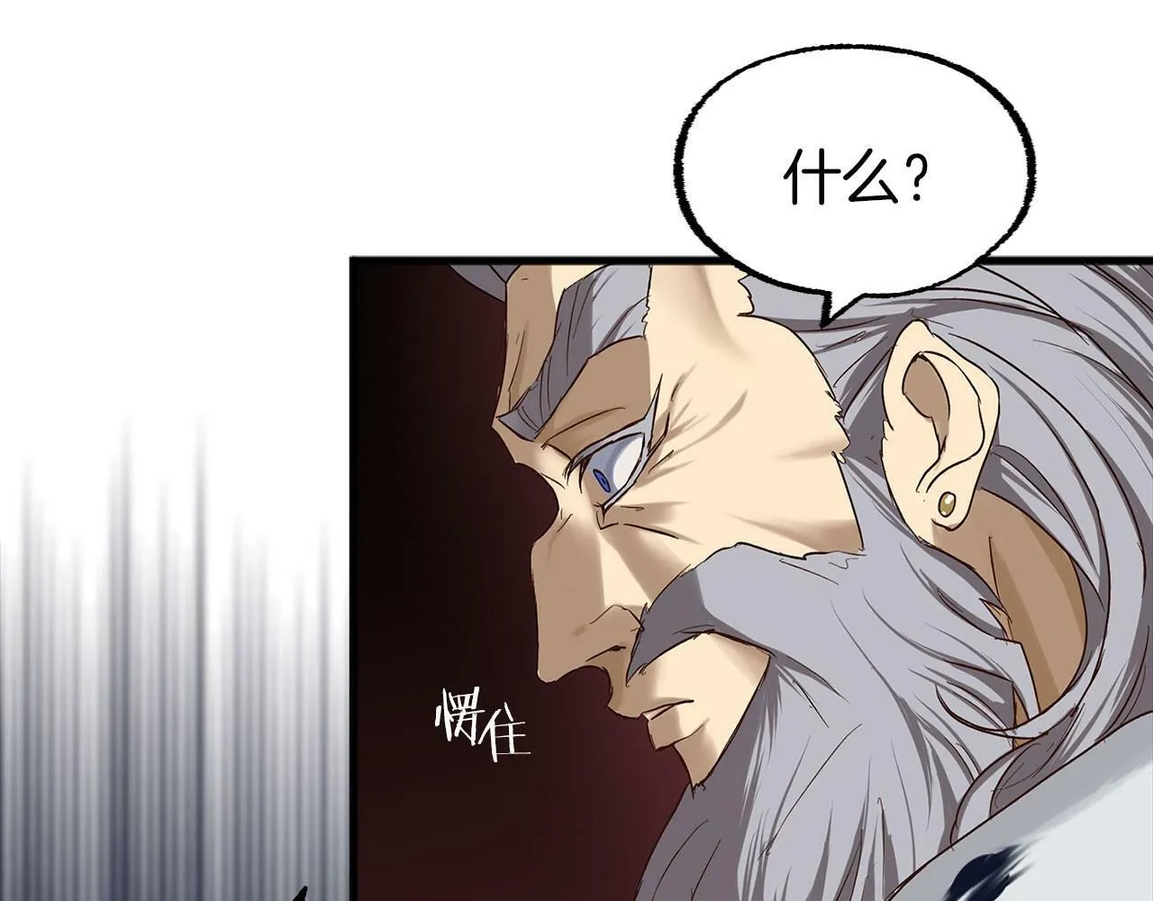 第3话 憎恨的萌芽 第172页