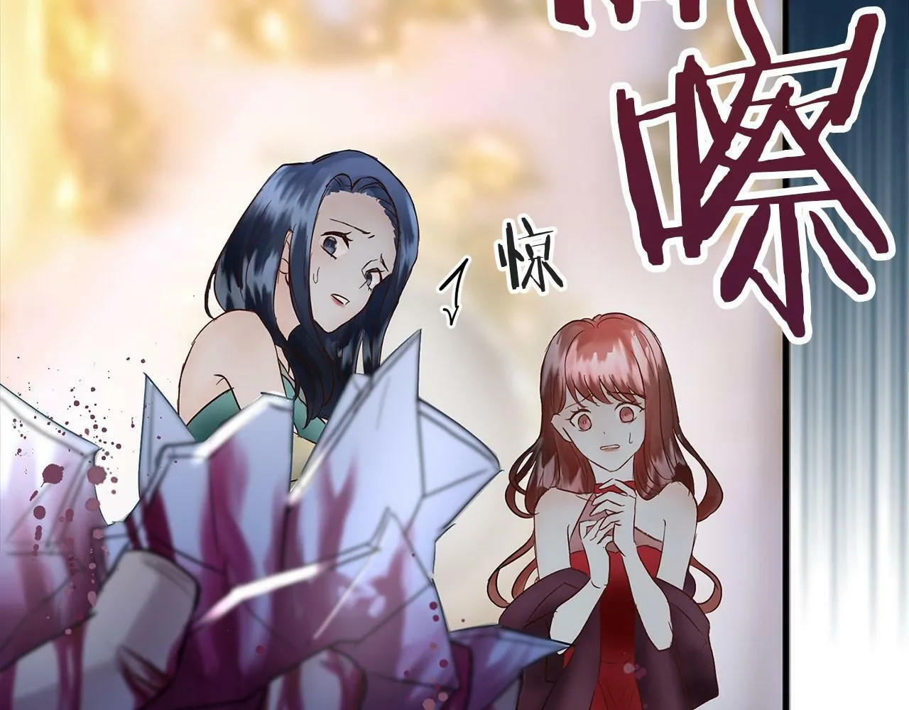第3话 憎恨的萌芽 第174页