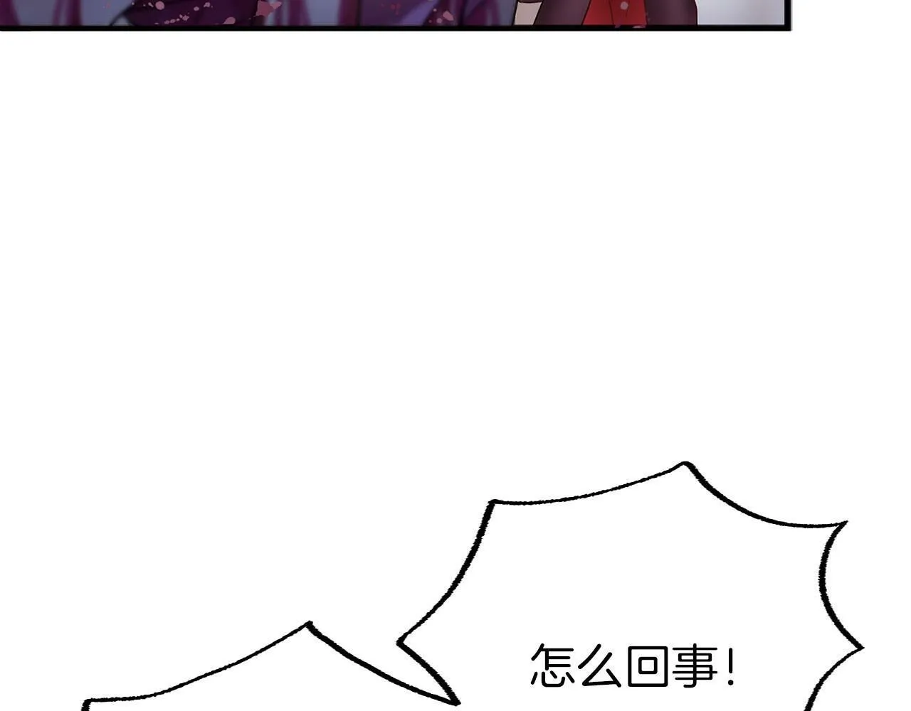 第3话 憎恨的萌芽 第175页