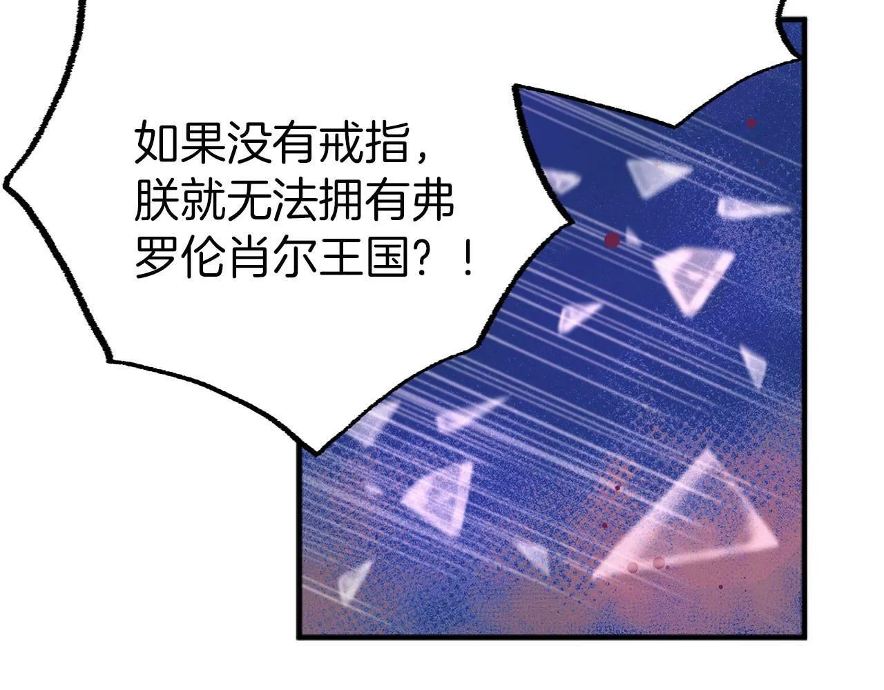 第3话 憎恨的萌芽 第176页