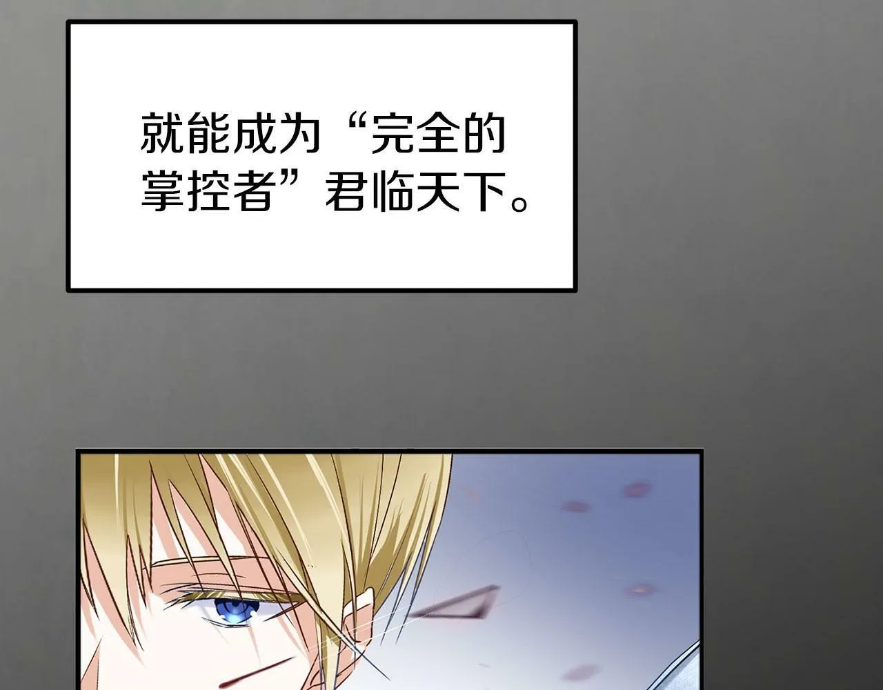 第3话 憎恨的萌芽 第178页