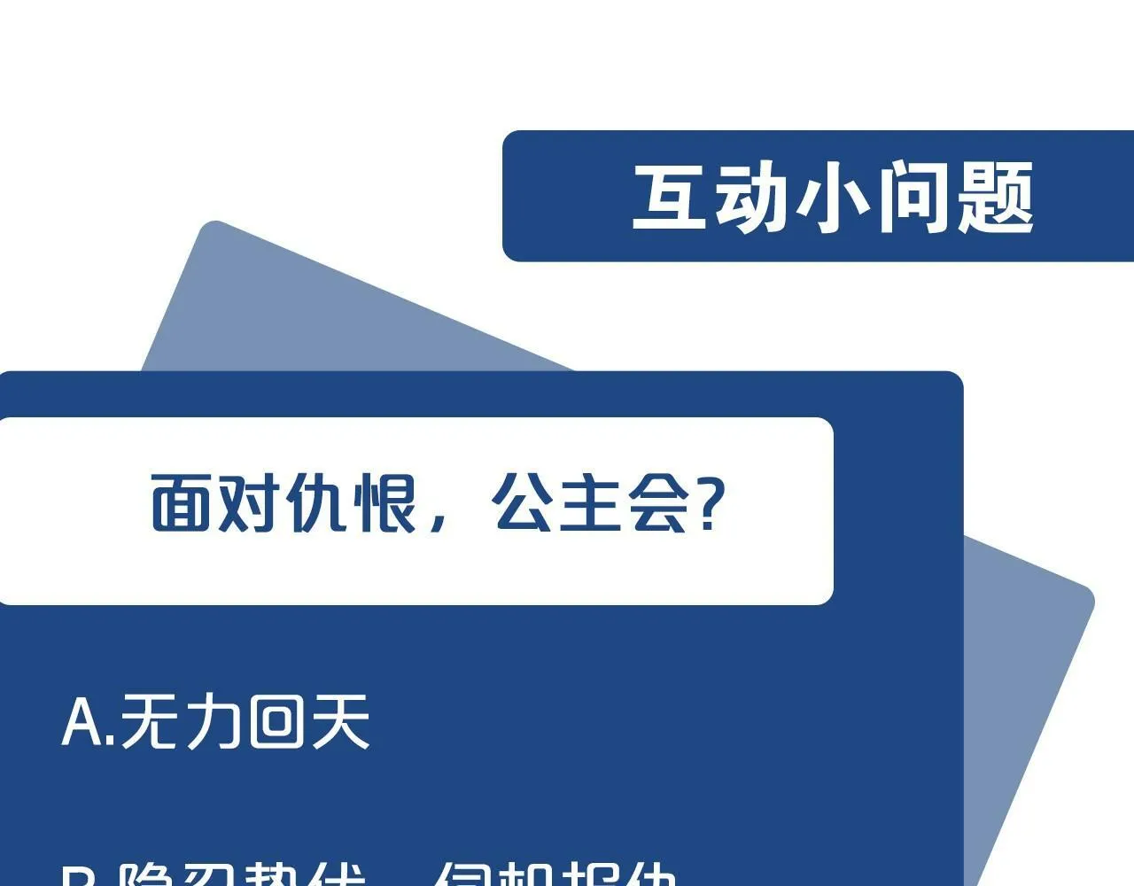 第3话 憎恨的萌芽 第180页