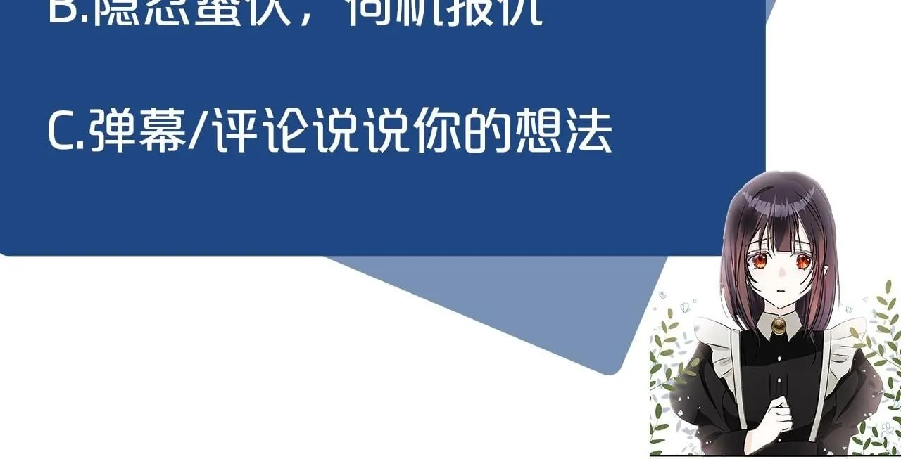 第3话 憎恨的萌芽 第181页