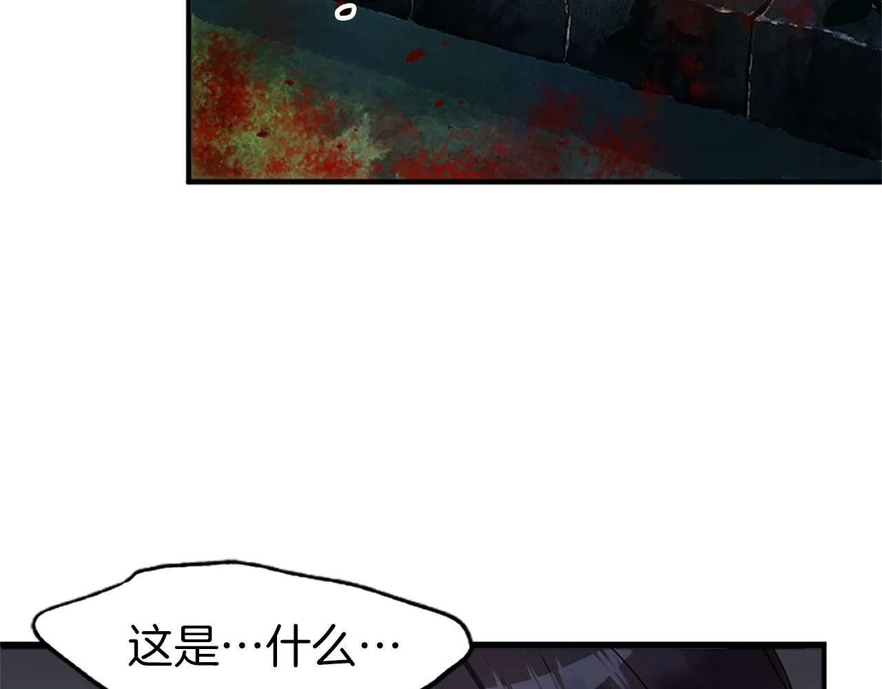 第2话 我失去了一切 第43页