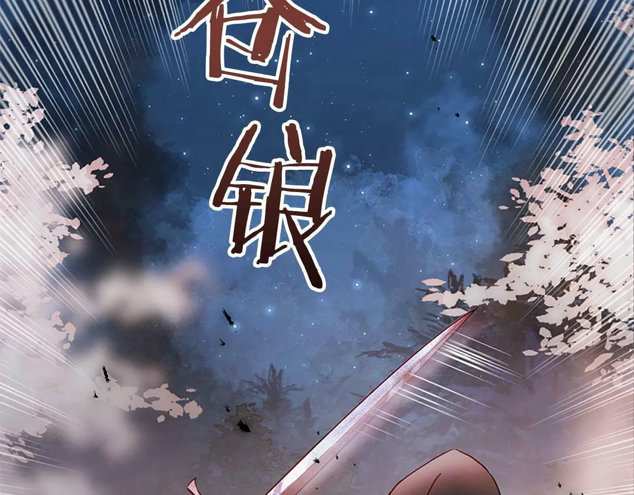 第2话 我失去了一切 第46页