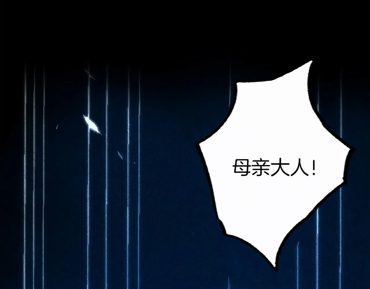 第2话 我失去了一切 第61页