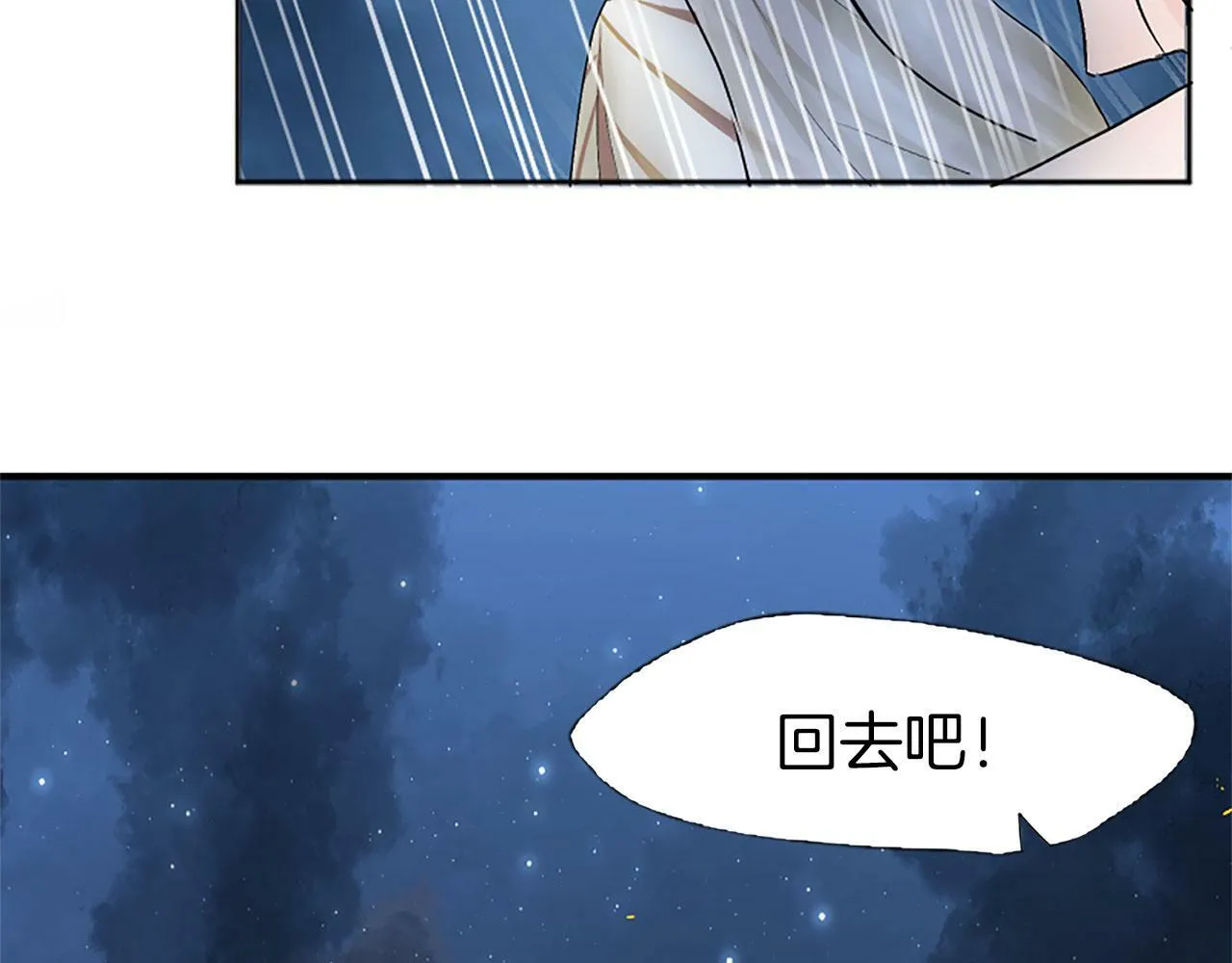 第2话 我失去了一切 第82页