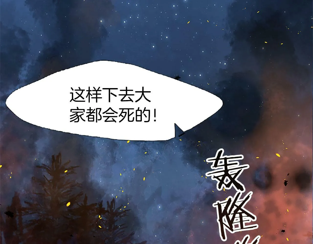 第2话 我失去了一切 第83页