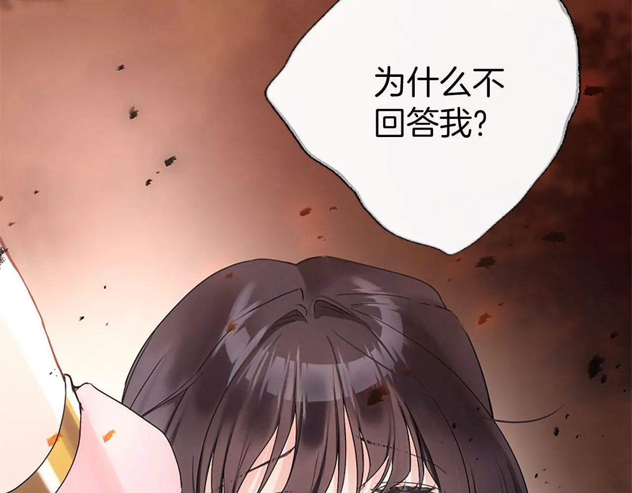 第2话 我失去了一切 第87页