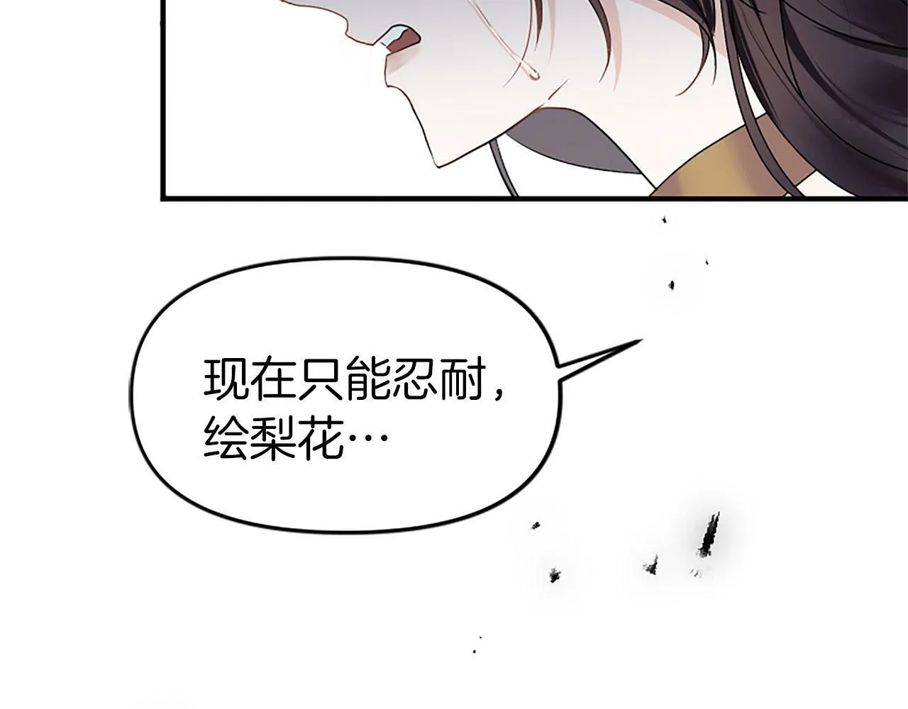 第2话 我失去了一切 第91页