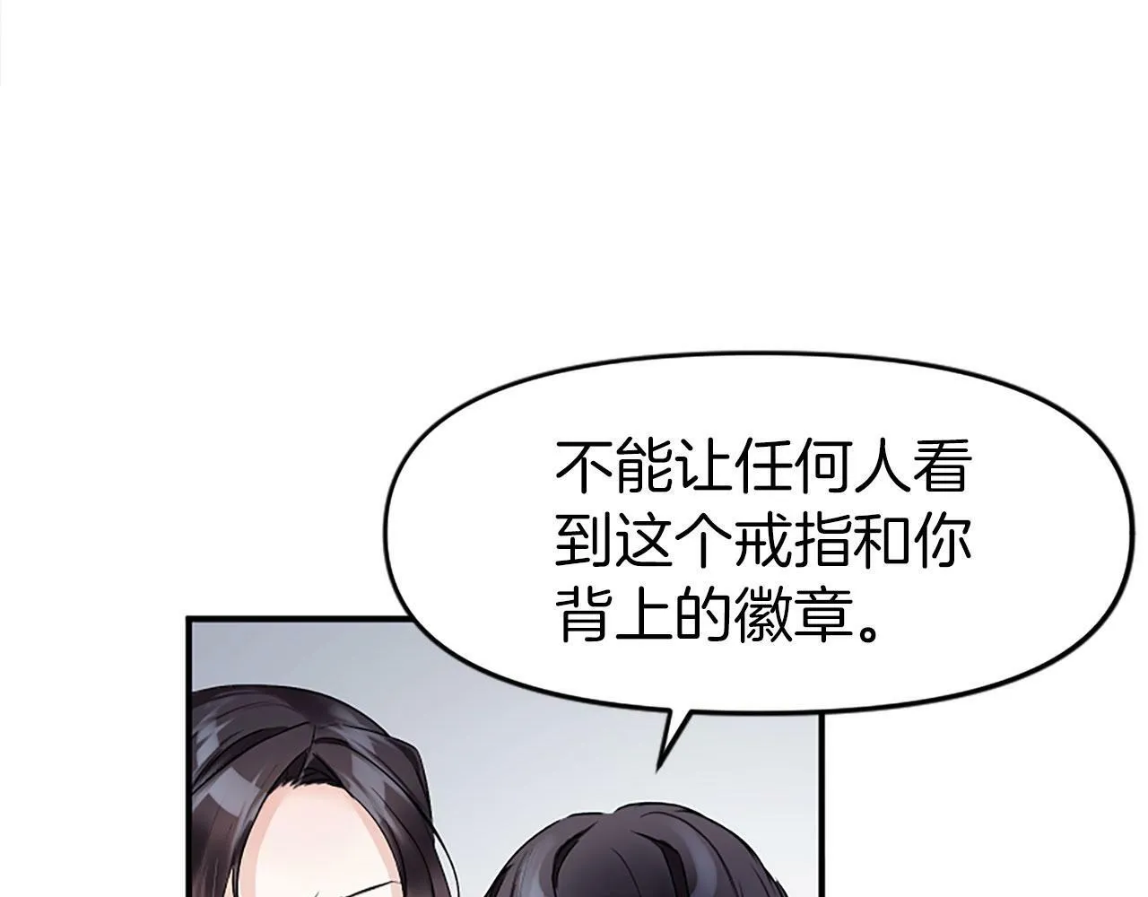 第2话 我失去了一切 第112页