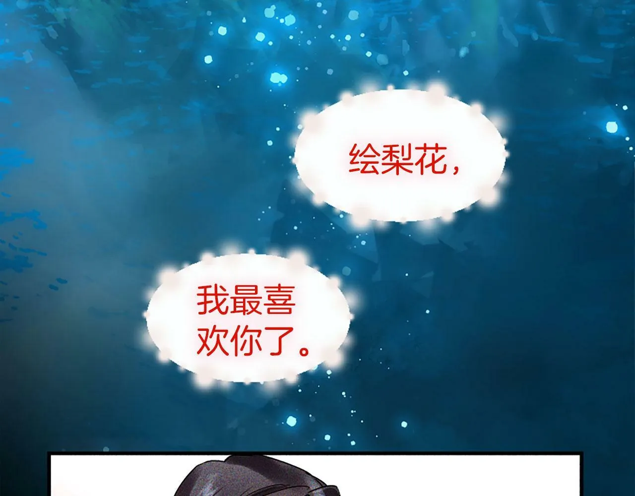 第2话 我失去了一切 第144页