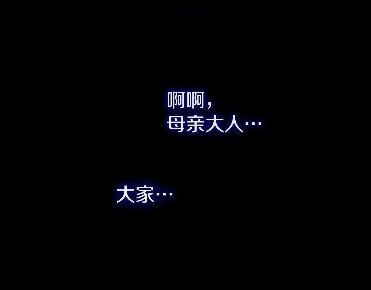 第2话 我失去了一切 第147页