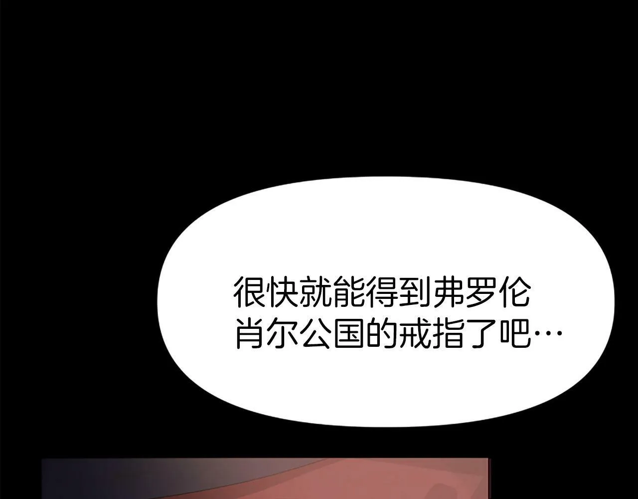 第2话 我失去了一切 第158页
