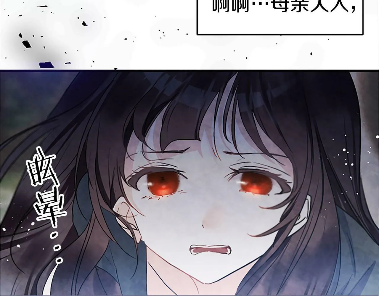 第2话 我失去了一切 第175页