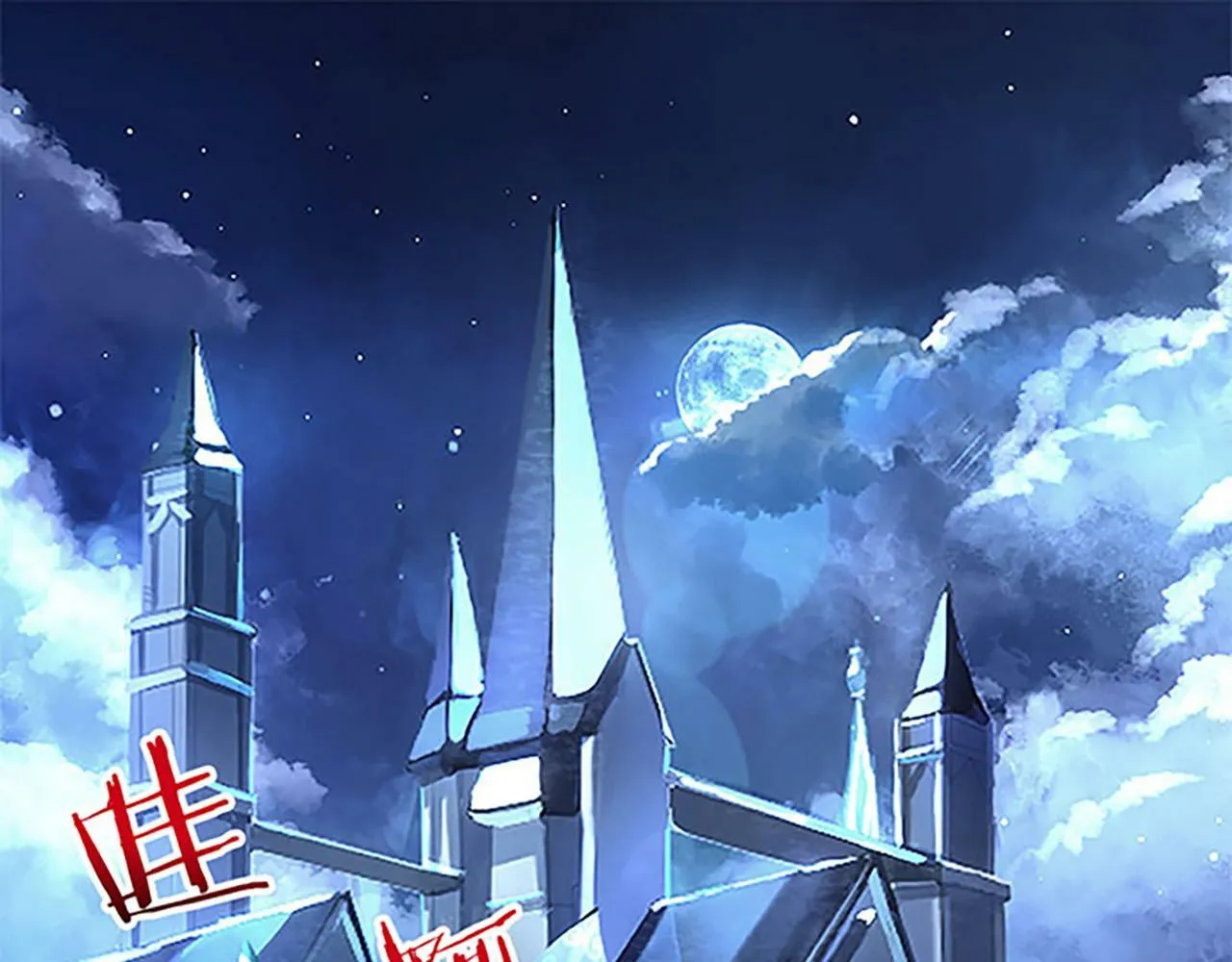 第1话 终结的开始 第5页