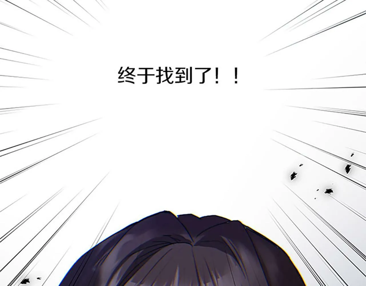 第1话 终结的开始 第18页