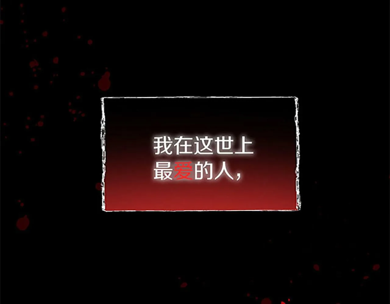 第1话 终结的开始 第43页