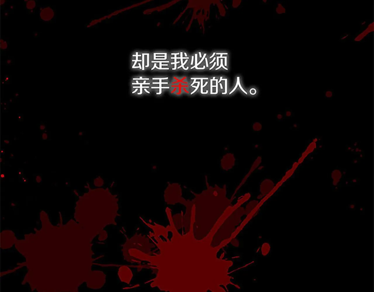 第1话 终结的开始 第45页
