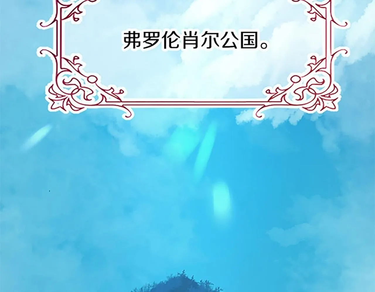 第1话 终结的开始 第50页