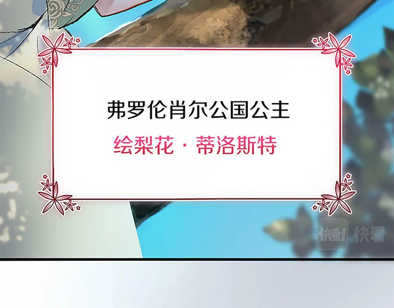 第1话 终结的开始 第56页