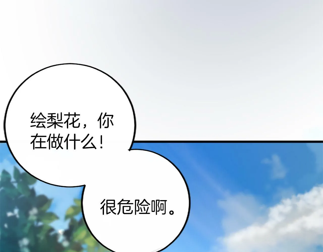 第1话 终结的开始 第58页