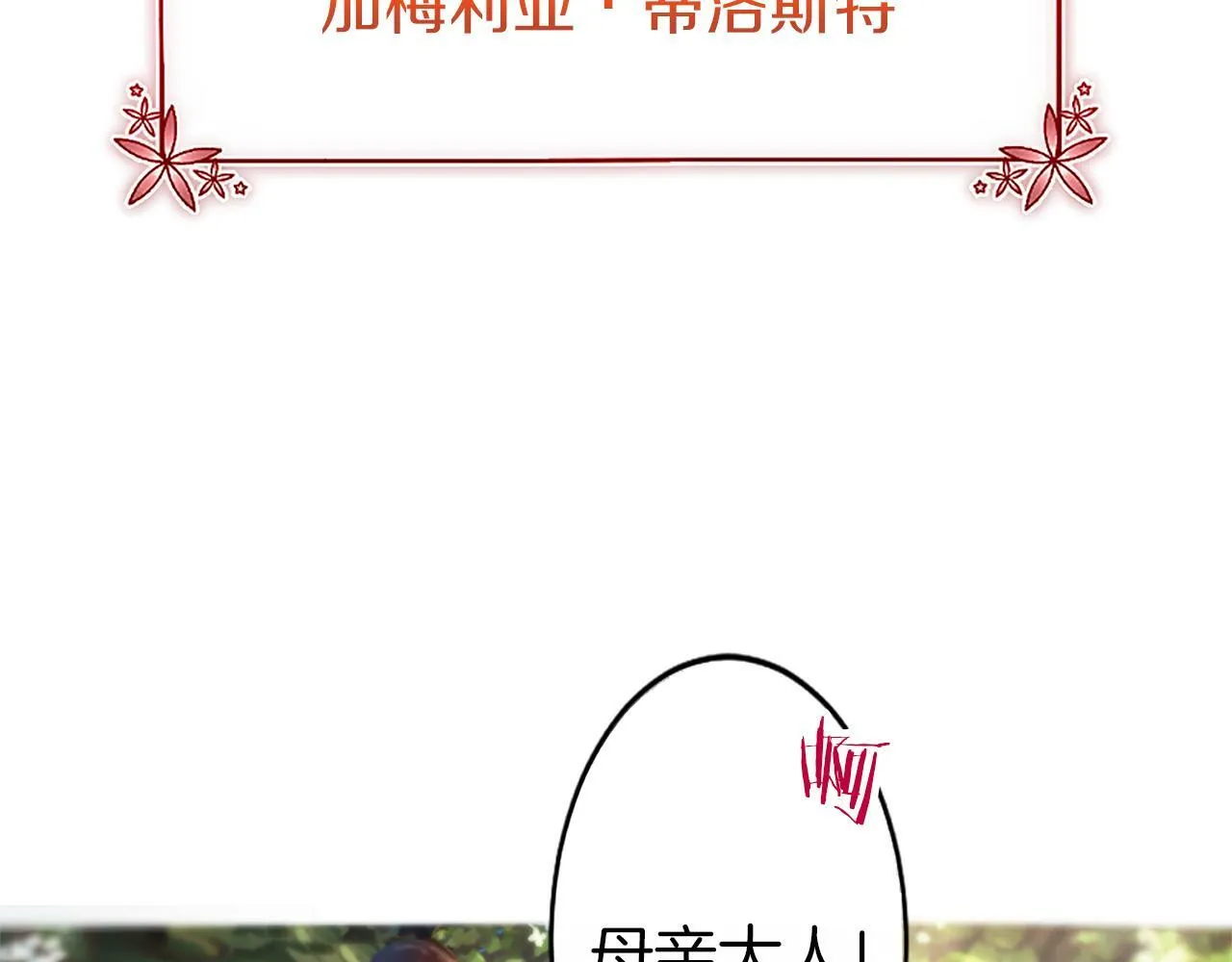 第1话 终结的开始 第61页