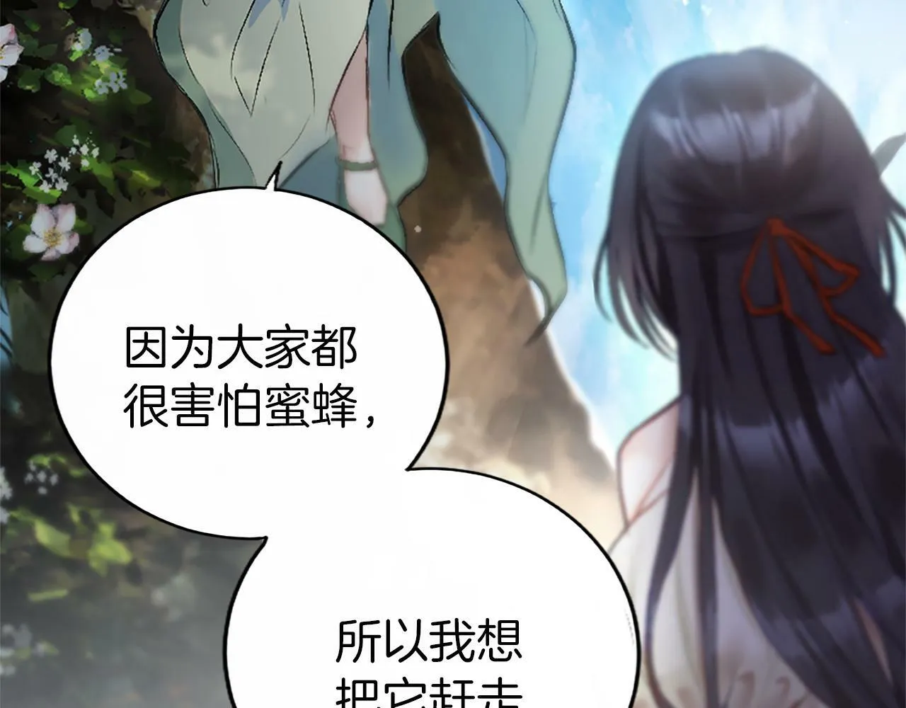 第1话 终结的开始 第63页