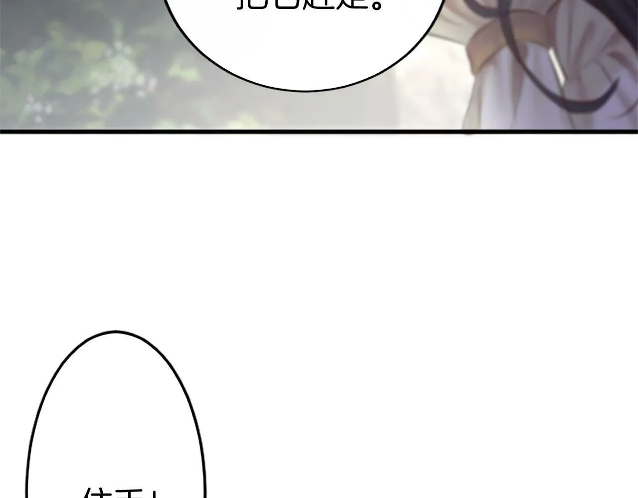 第1话 终结的开始 第64页