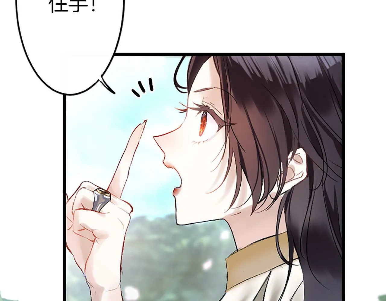 第1话 终结的开始 第65页